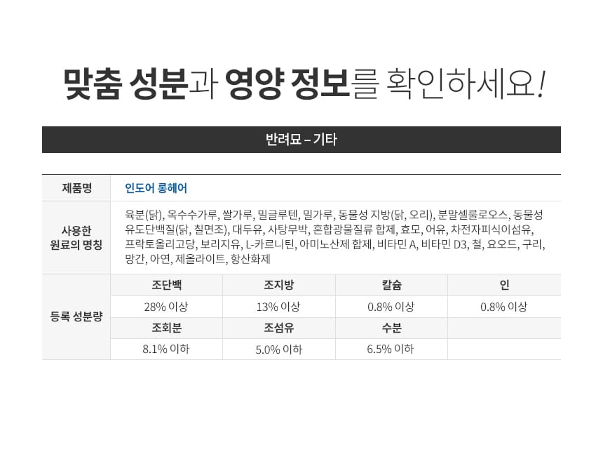 로얄캐닌 캣 인도어 롱헤어 2kg RE07 상세 이미지 3