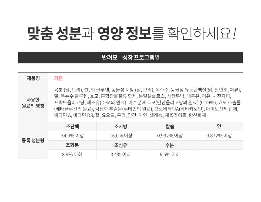 로얄캐닌 캣 키튼 2kg RE08 상세 이미지 3