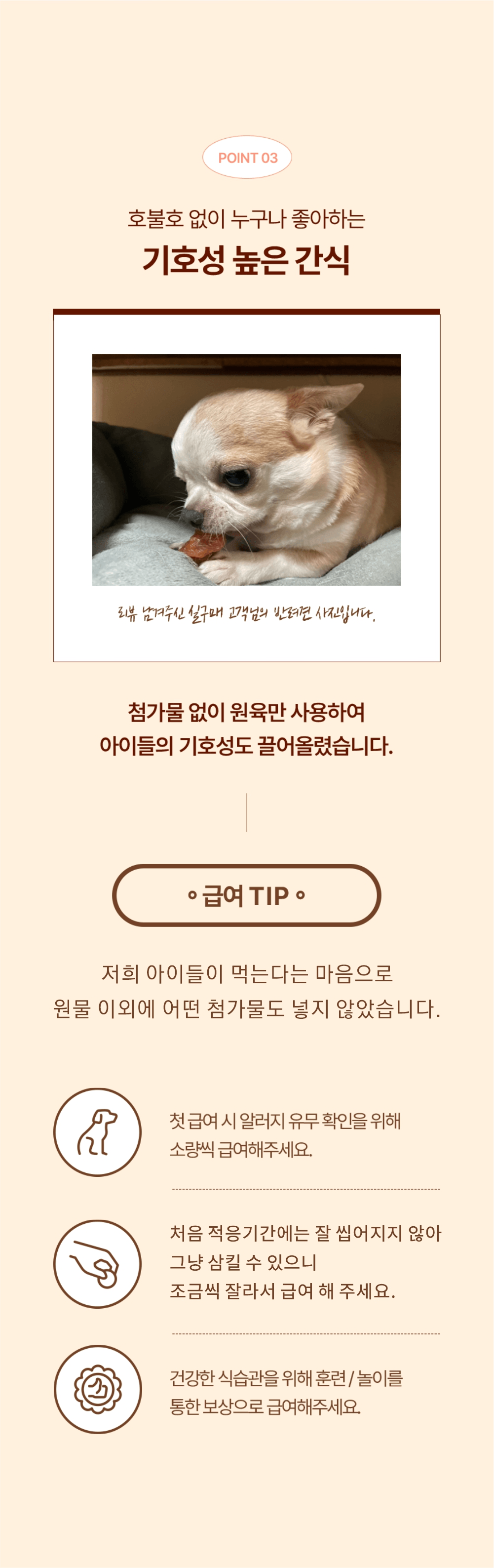 [더주오] 수제간식 무염북어스틱 25g 상세 이미지 6