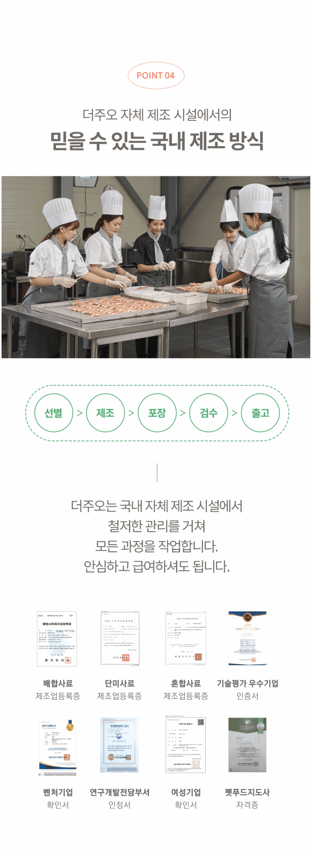 [더주오] 수제간식 무염북어스틱 25g 상세 이미지 7