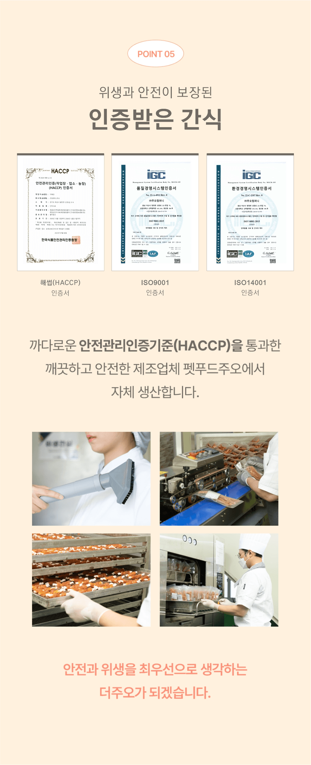 [더주오] 수제간식 무염북어스틱 25g 상세 이미지 8