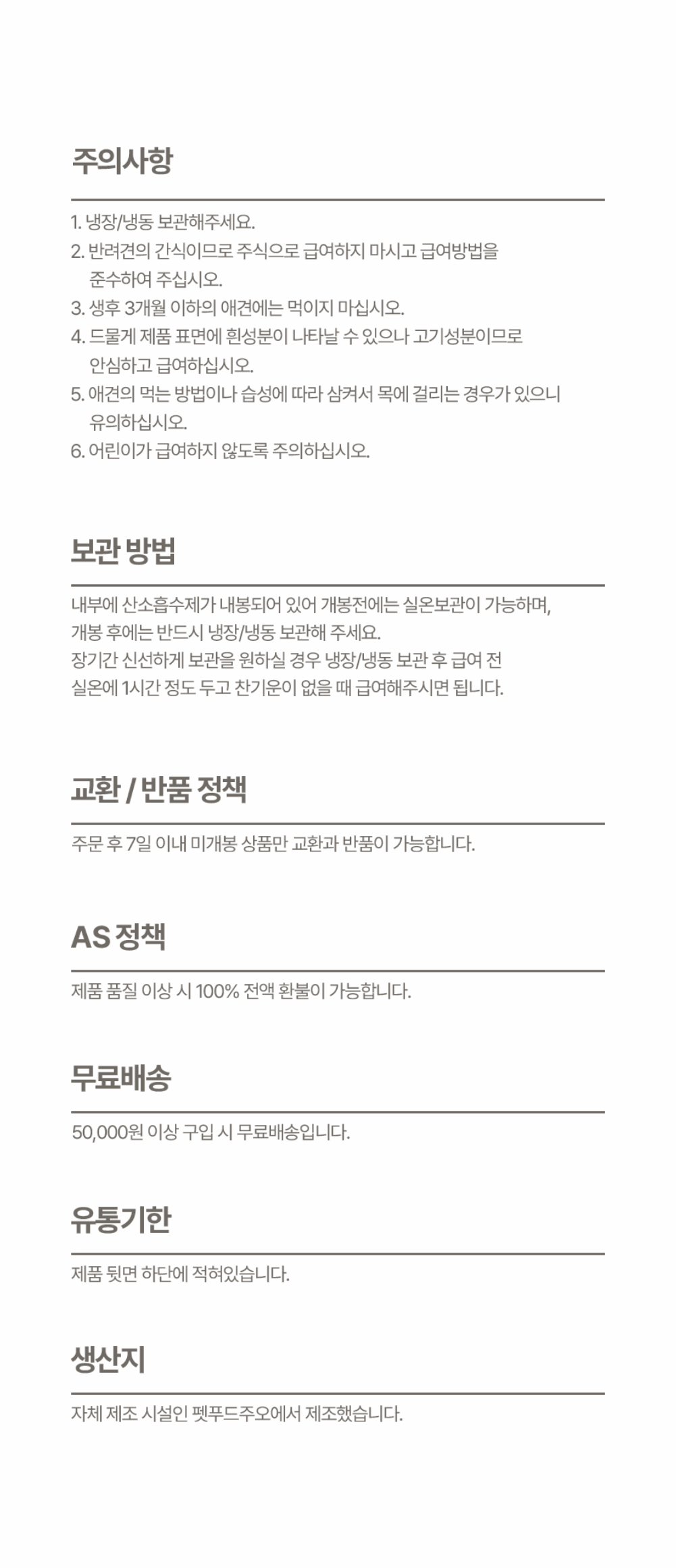[더주오] 수제간식 무염북어스틱 25g 상세 이미지 10