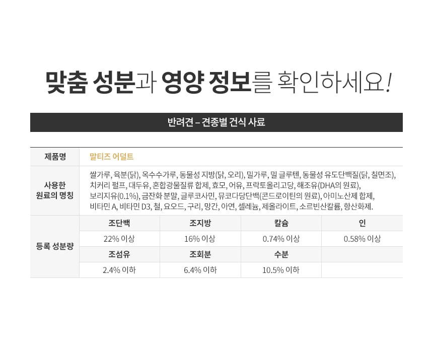 로얄캐닌 독 말티즈 어덜트 500g RT01 상세 이미지 3