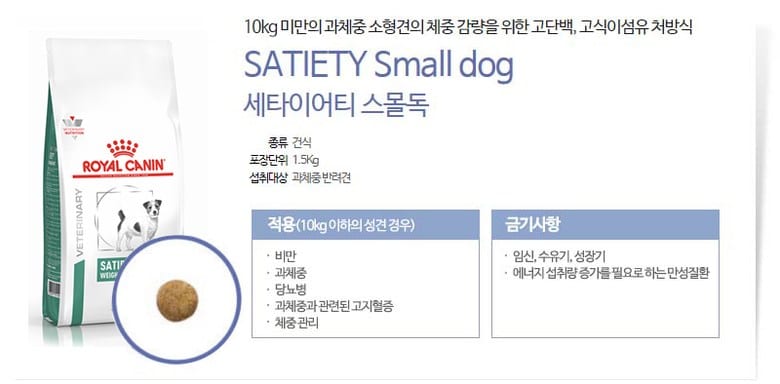 로얄캐닌 독 세타이어티 스몰독 1.5kg RB01 상세 이미지 1