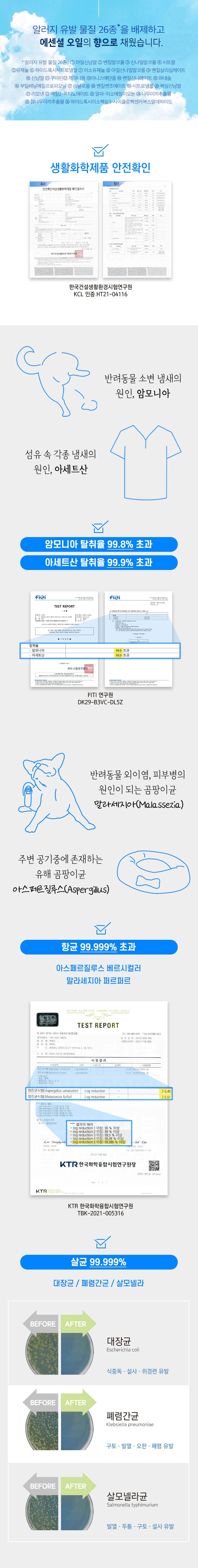 미트유 강아지 고양이 탈취제 화장실 반려동물 냄새 제거 쌀겨 아로마 스프레이 상세 이미지 2