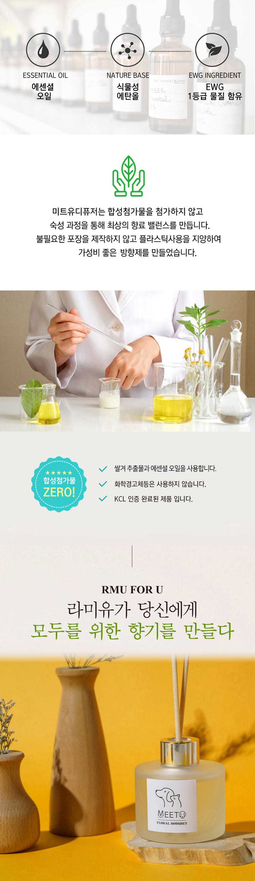 미트유 강아지 고양이 디퓨저 쌀겨 아로마오일 실내 방향제 알러지 유발 물질 제외 상세 이미지 4