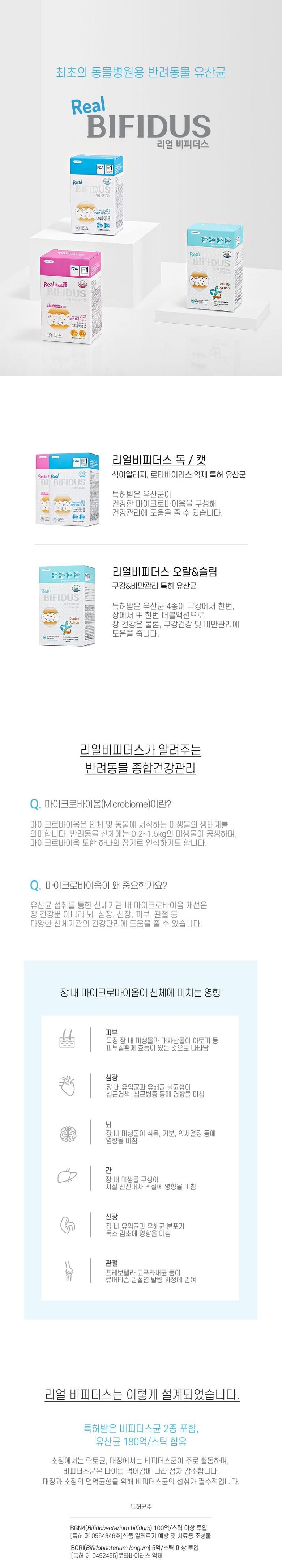[에스틴] 리얼비피더스 캣 30포 60g 고양이 장건강 유산균 묽은변 변비 상세 이미지 1
