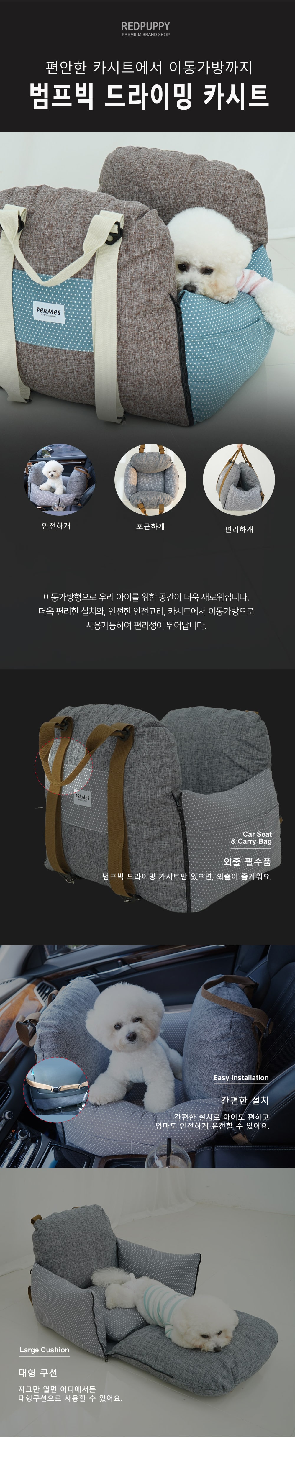 [레드퍼피]범프빅 드라이밍 카시트(핑크) 상세 이미지 1