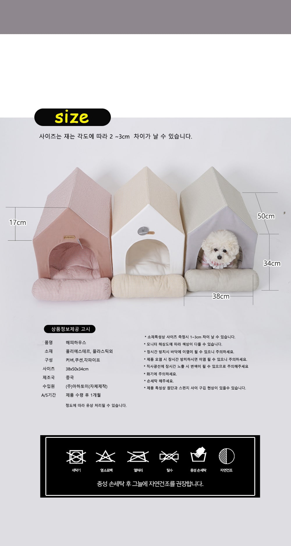 [레드퍼피]해피하우스(체크핑크) 상세 이미지 7