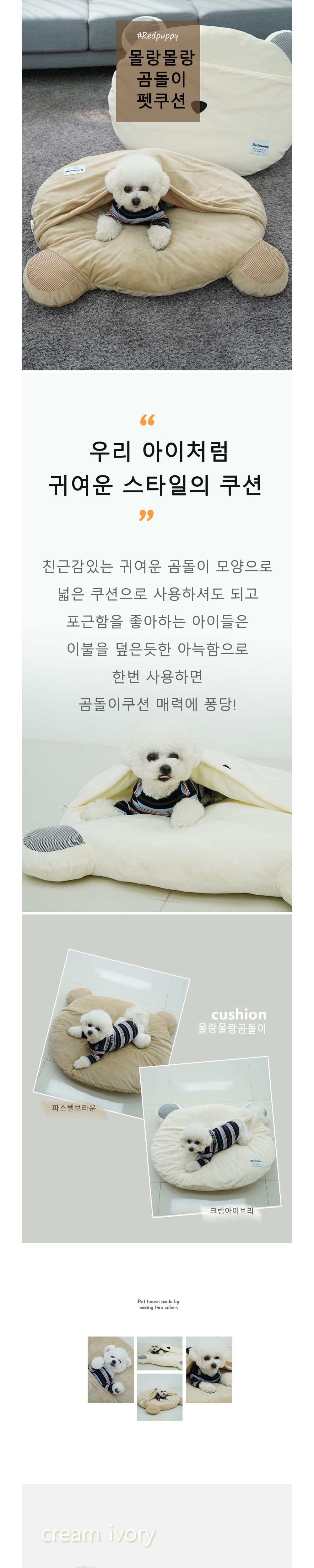 [레드퍼피]몰랑몰랑 곰돌이 쿠션(파스텔브라운) 상세 이미지 1