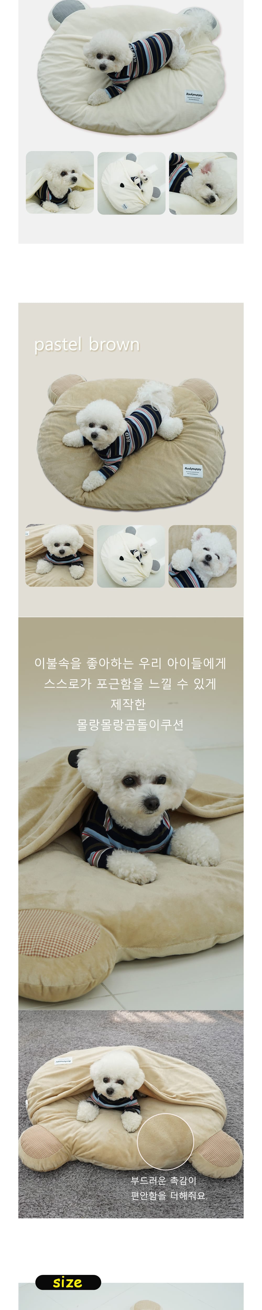 [레드퍼피]몰랑몰랑 곰돌이 쿠션(파스텔브라운) 상세 이미지 2