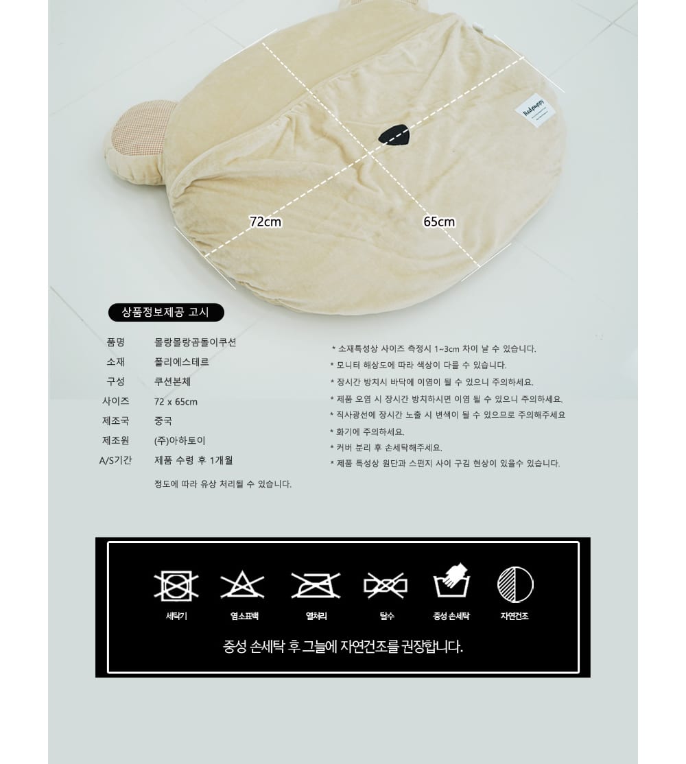 [레드퍼피]몰랑몰랑 곰돌이 쿠션(파스텔브라운) 상세 이미지 3