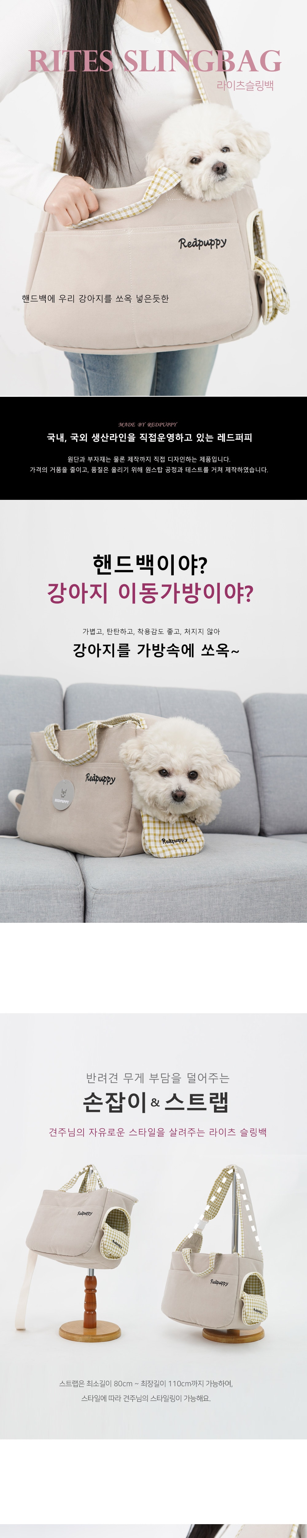 [레드퍼피]라이츠 슬링백 상세 이미지 1