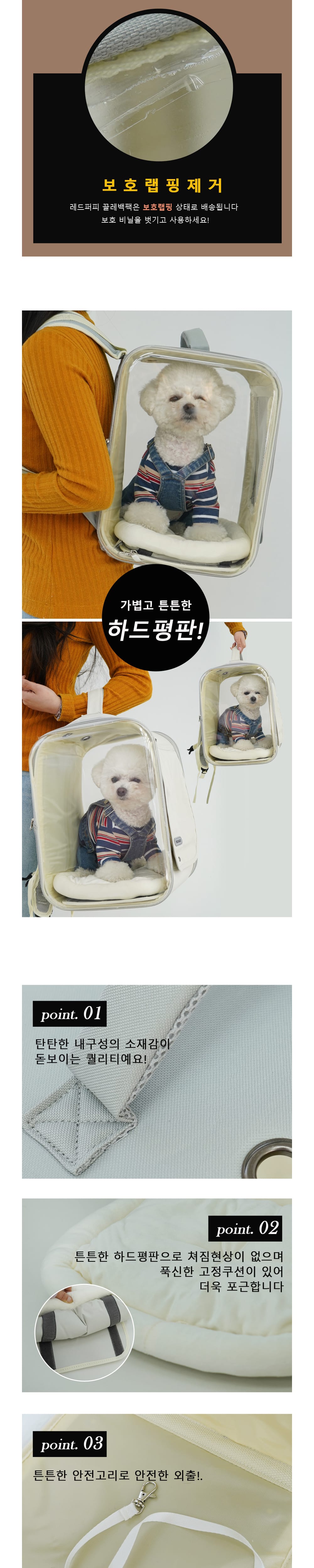 [레드퍼피]끌레 백팩 이동가방(다크베이지) 상세 이미지 2
