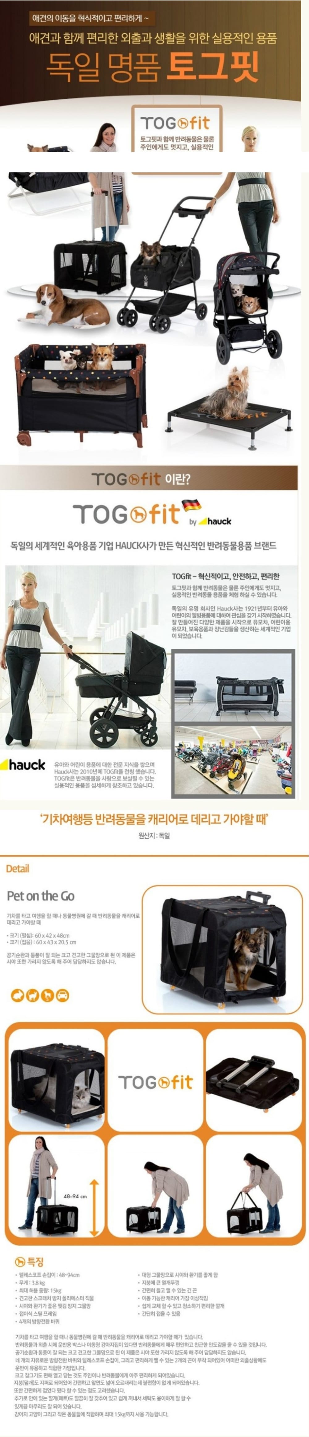 토그핏 pet on the go 상세 이미지 1