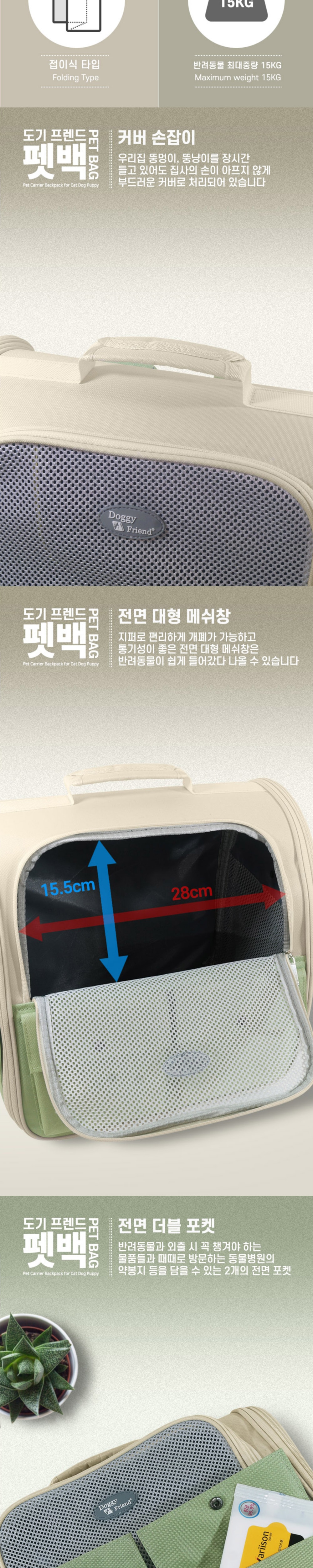 도기프랜드 펫백(그레이) 상세 이미지 2