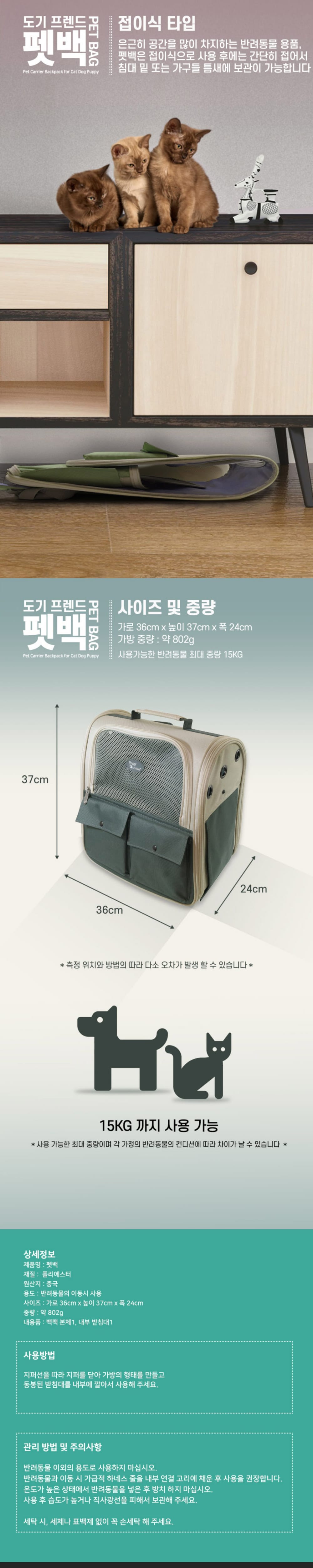 도기프랜드 펫백(그레이) 상세 이미지 5