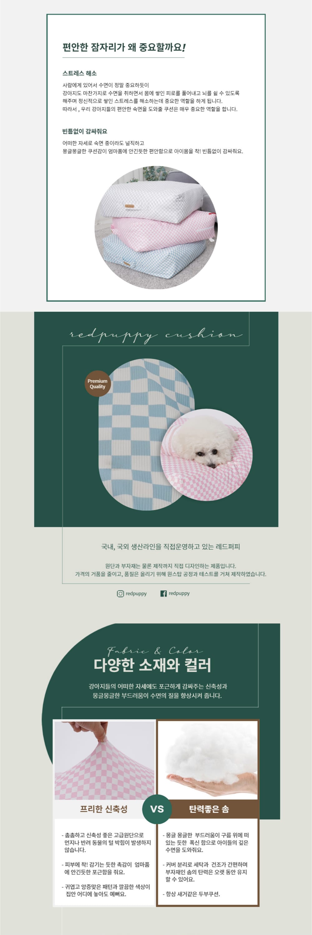 [레드퍼피]두부쿠션(파스텔화이트) 상세 이미지 2