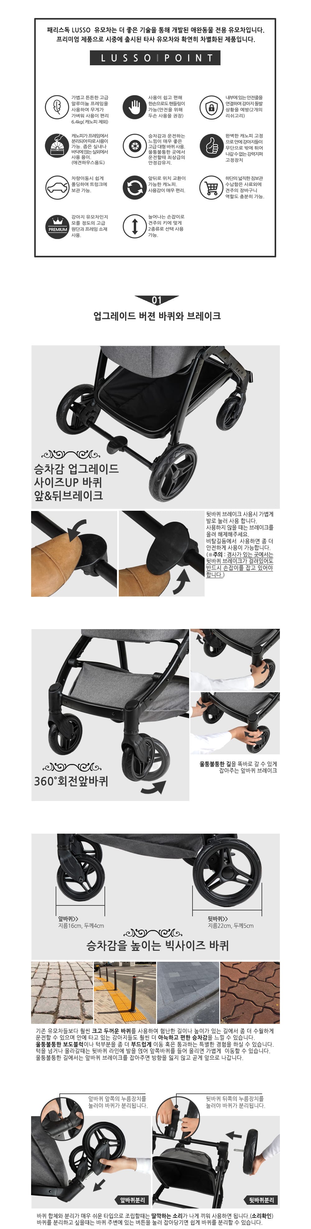 [패리스독]루쏘 유모차 (핑크/L) 상세 이미지 3