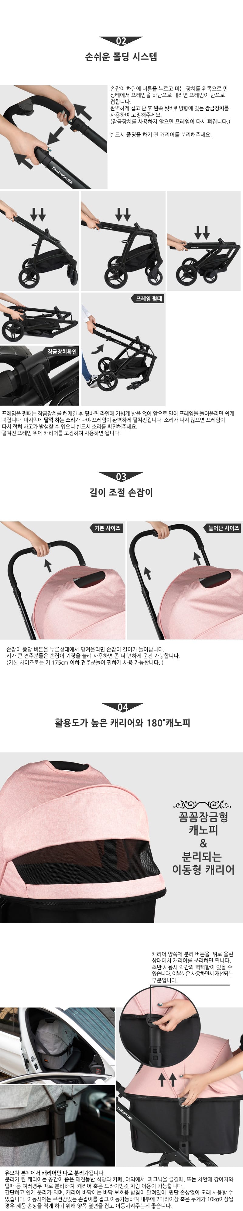 [패리스독]루쏘 유모차 (핑크/L) 상세 이미지 4