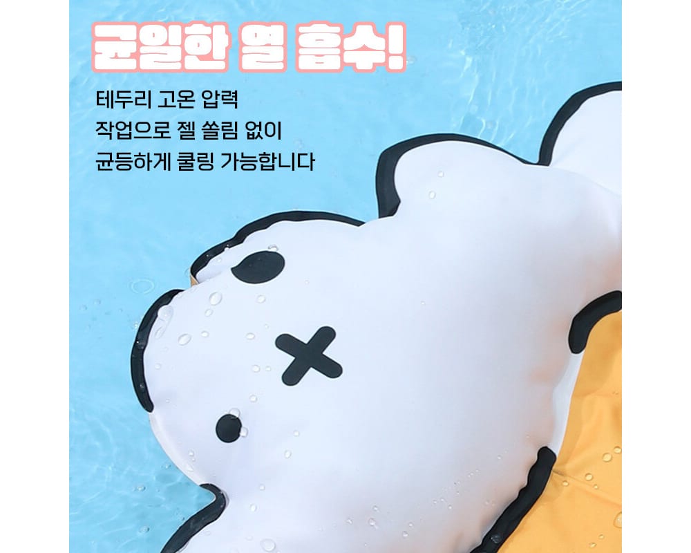 워키즈 비어 쿨매트(67.5X45cm) 상세 이미지 3
