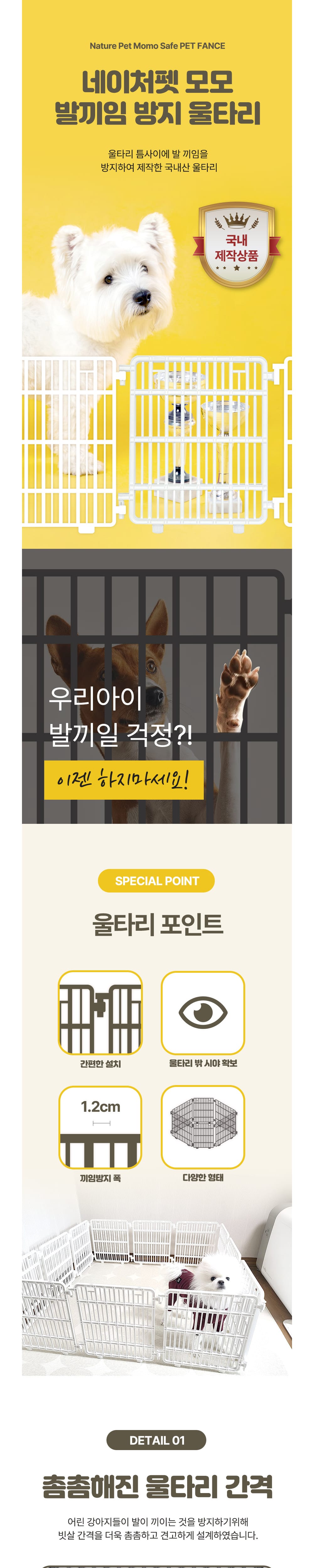 모모 발끼임 방지 울타리12P(그레이) 상세 이미지 1