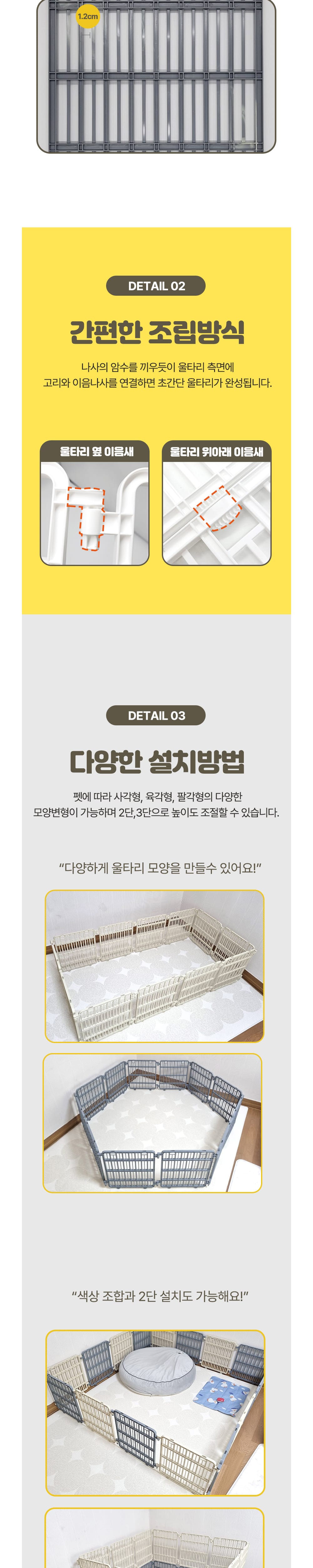 모모 발끼임 방지 울타리12P(그레이) 상세 이미지 2