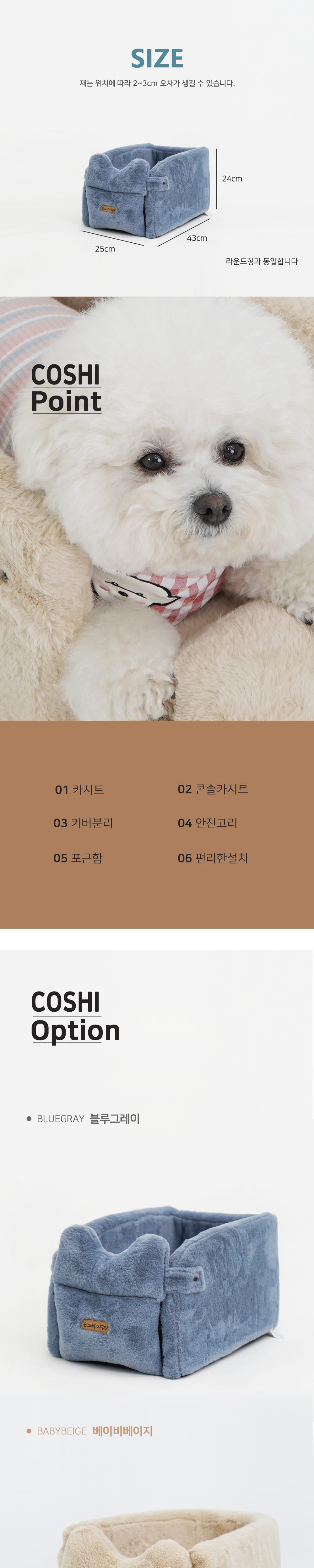 [레드퍼피]코쉬 콘솔 카시트(블루그레이) 상세 이미지 2