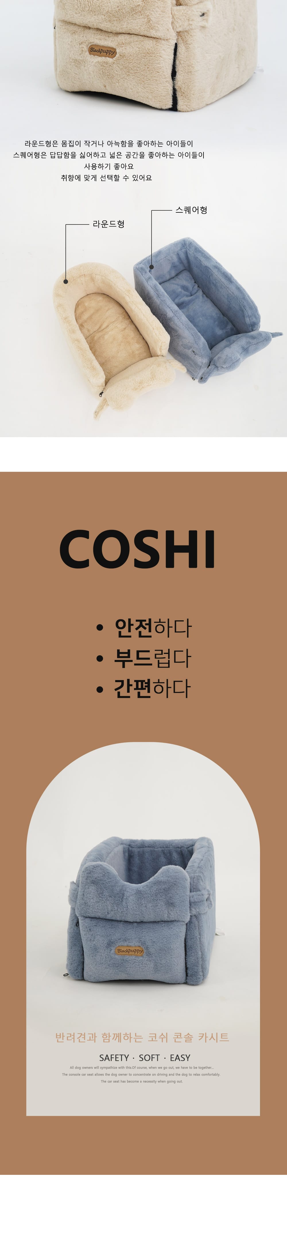 [레드퍼피]코쉬 콘솔 카시트(베이베베이지) 상세 이미지 3