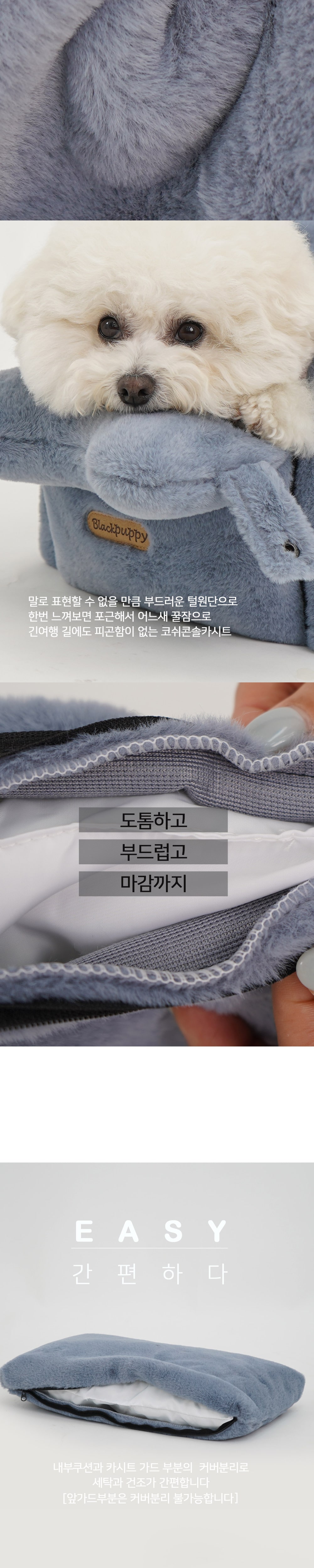 [레드퍼피]코쉬 콘솔 카시트(블루그레이) 상세 이미지 5