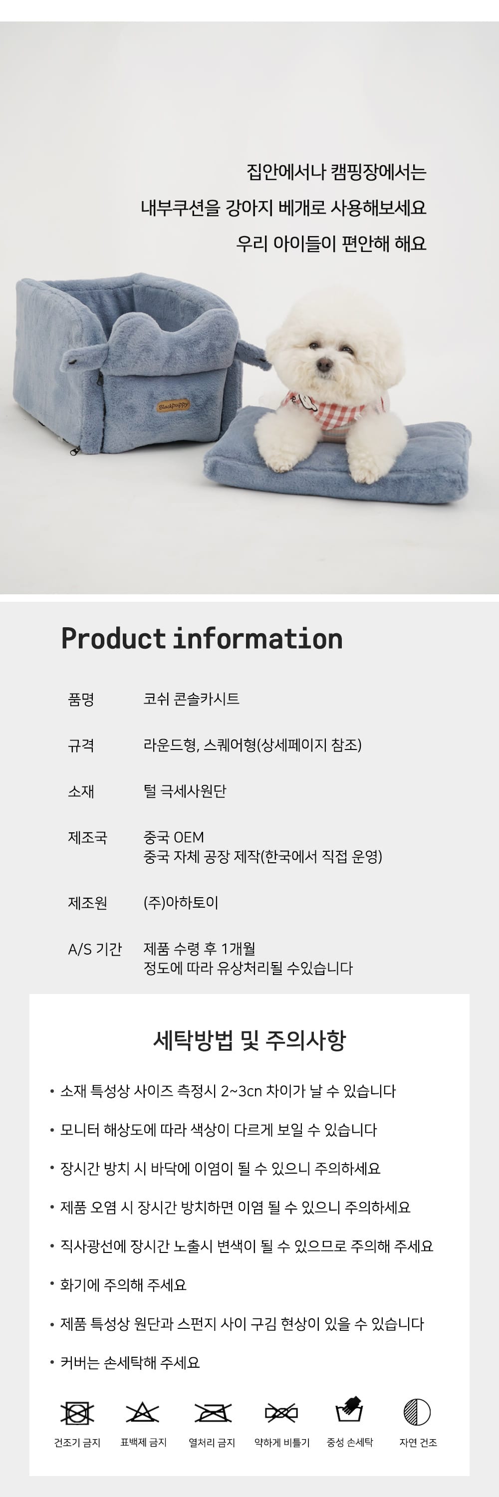 [레드퍼피]코쉬 콘솔 카시트(블루그레이) 상세 이미지 7
