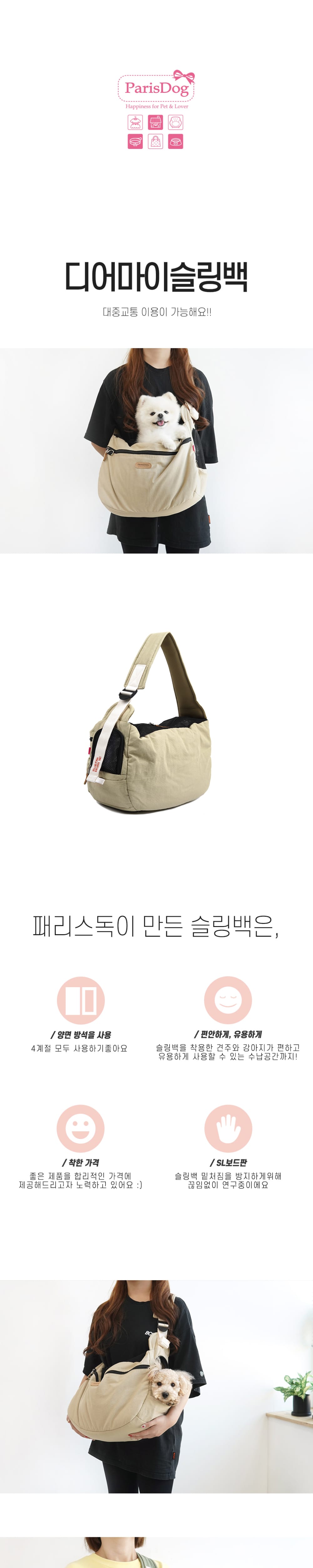[패리스독]디어마이슬링백(그레이)M 상세 이미지 1
