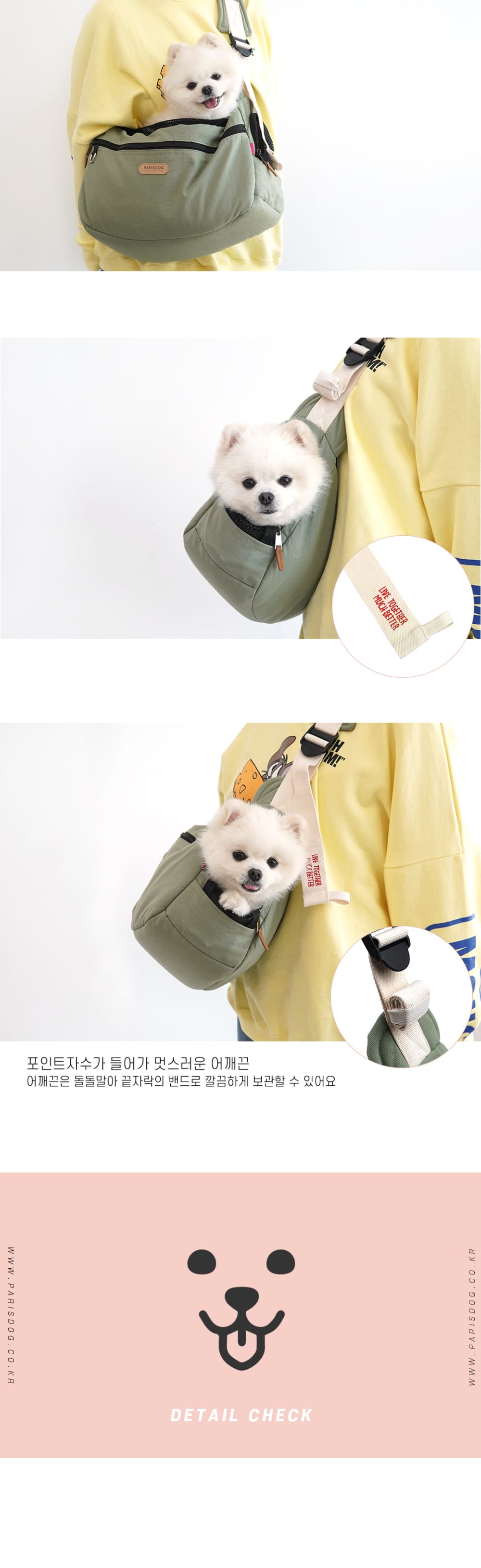 [패리스독]디어마이슬링백(베이지)M 상세 이미지 2
