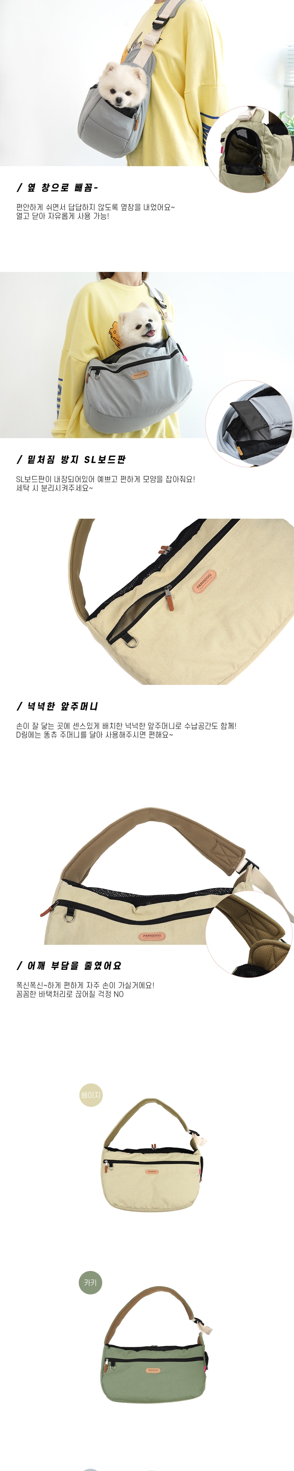 [패리스독]디어마이슬링백(베이지)M 상세 이미지 3
