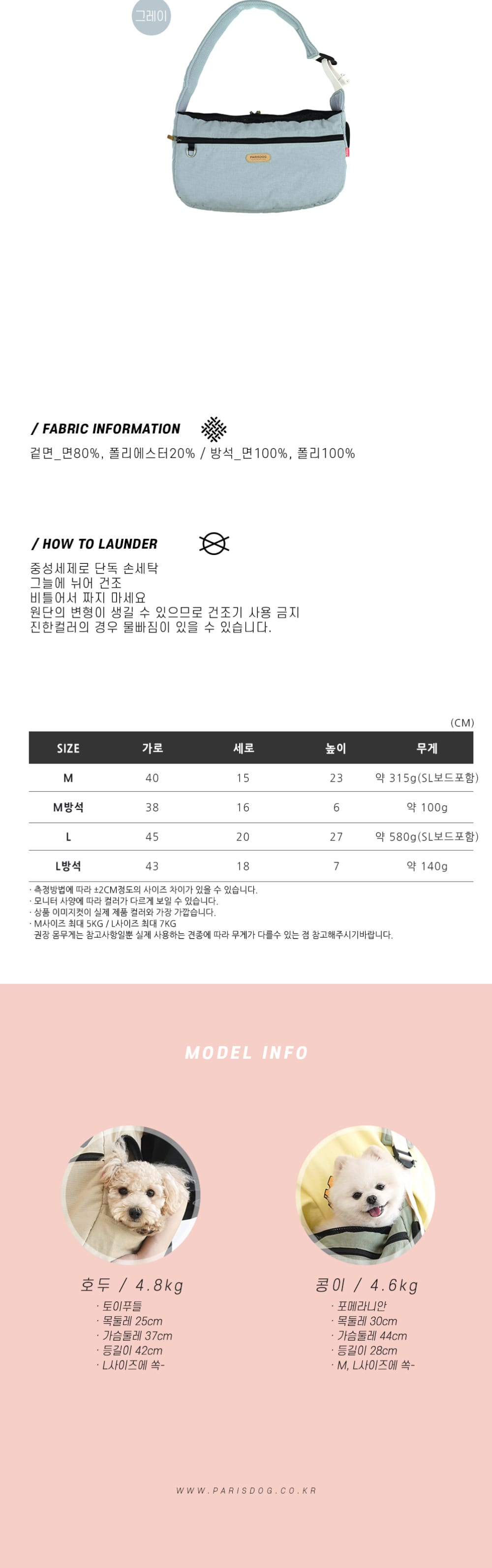 [패리스독]디어마이슬링백(베이지)L 상세 이미지 4