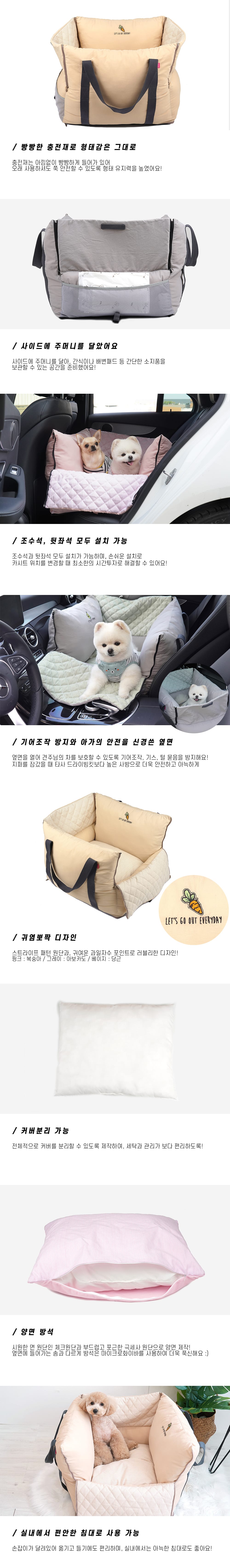 패리스독 꿀잠카시트(베이지) 상세 이미지 3