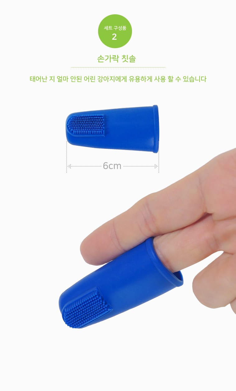 도기프랜드 덴탈 클리닉 치약 칫솔 셋트 상세 이미지 8