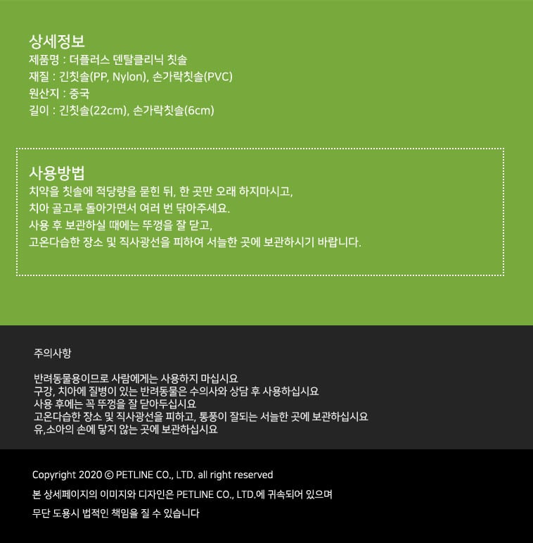 도기프랜드 덴탈 클리닉 치약 칫솔 셋트 상세 이미지 10