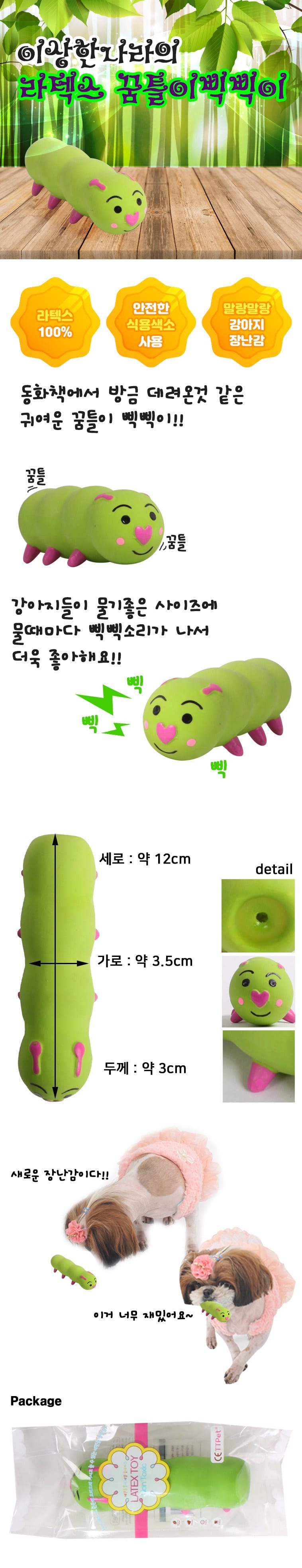 티티펫 라텍스 꿈틀이 삑삑이 상세 이미지 1