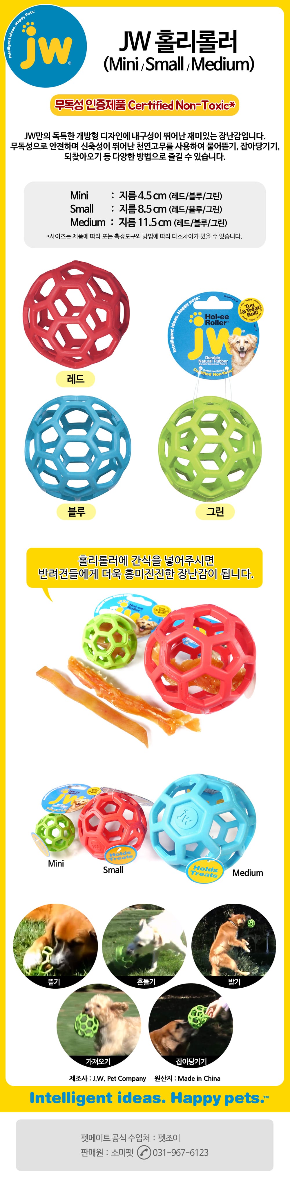 JW홀리롤러 미니 (색상임의) 상세 이미지 1