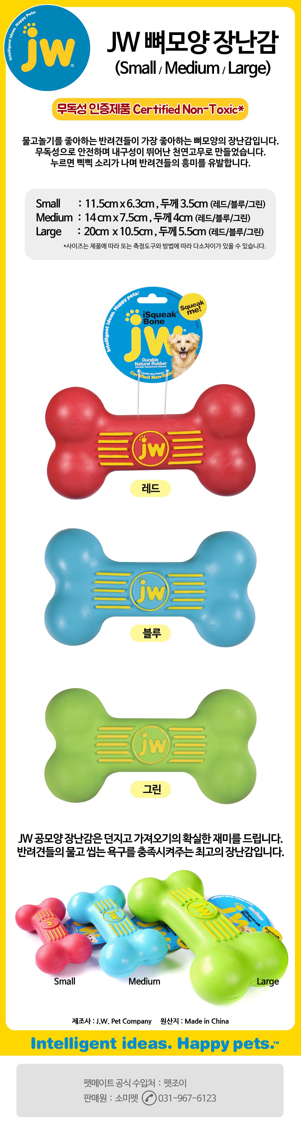 jw뼈모양장난감 스몰(색상임의) 상세 이미지 1