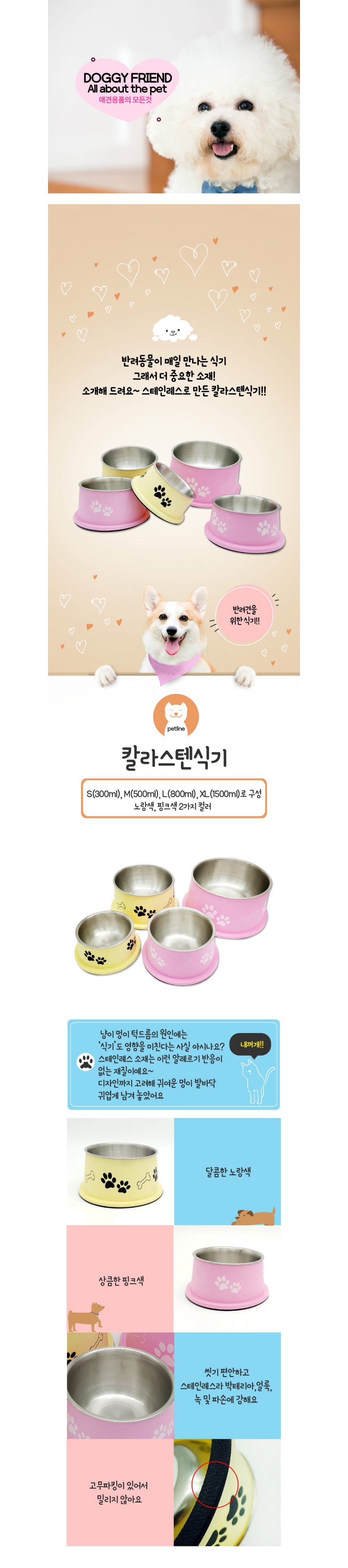도기프랜드 발바닥 식기 (옐로우)S-300ml 상세 이미지 2