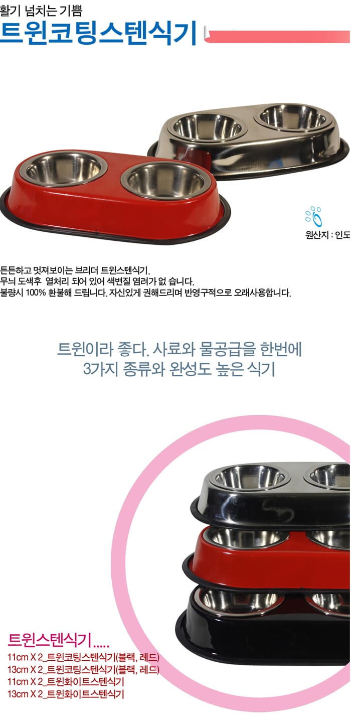 브리더 스텐트윈식기 상세 이미지 1