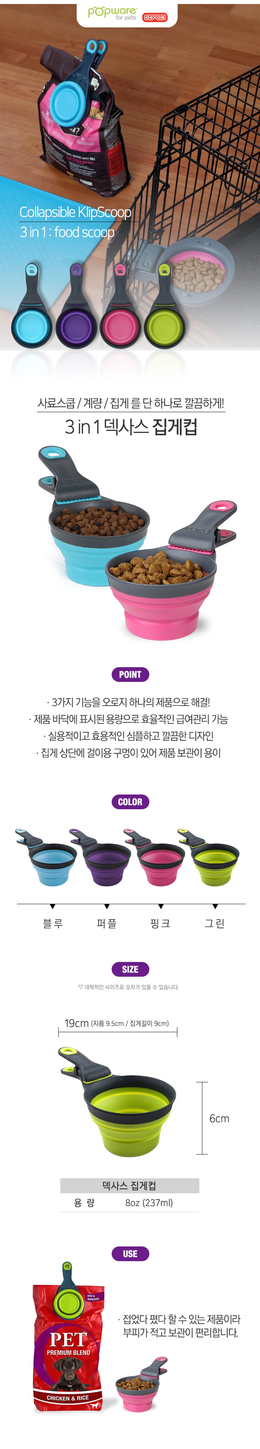 덱사스 집게컵(그린) 상세 이미지 1