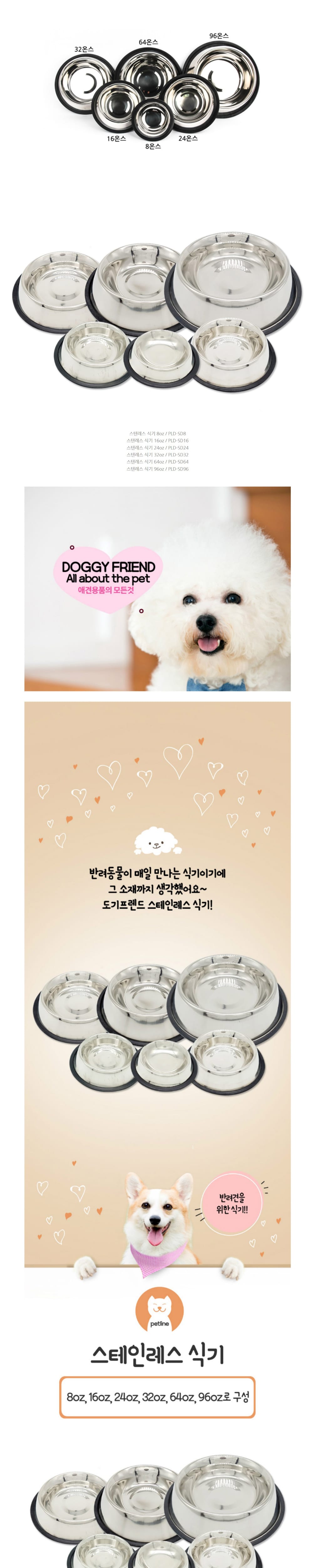 도기프랜드 스텐 식기 32온스 상세 이미지 1