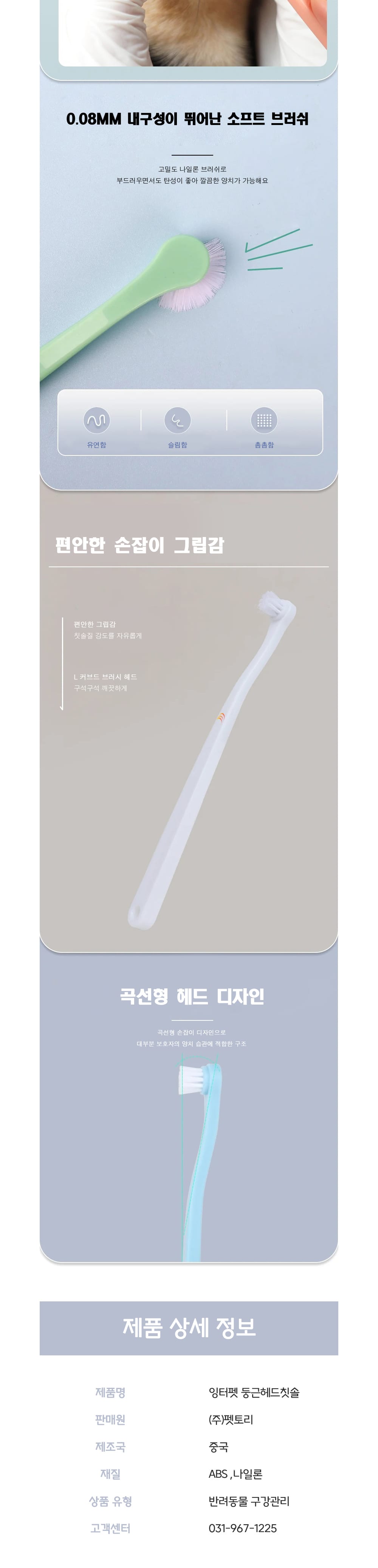 잉터펫 둥근헤드 칫솔(색상랜덤) 상세 이미지 2