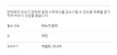 힐스 캣 c/d 고양이 멀티케어 스트레스 1.5kg HS04 하부요로질환 처방사료 상세 이미지 1