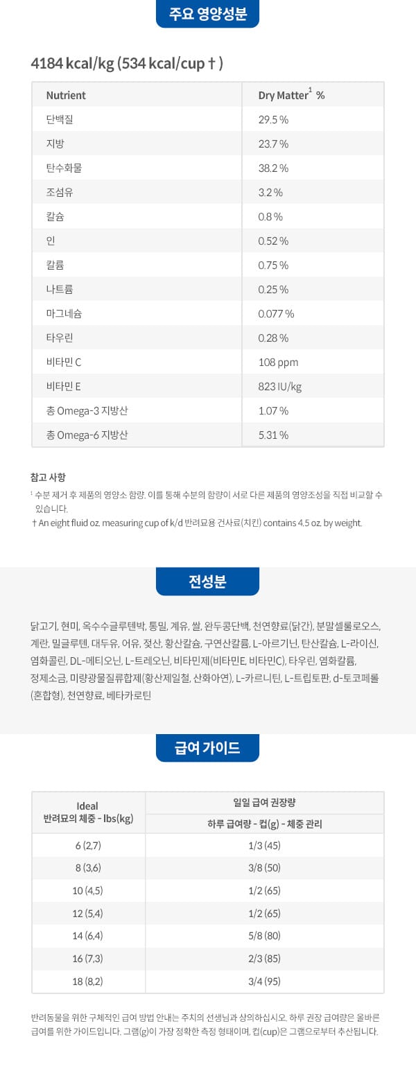 힐스 캣 kd 키드니 케어 1.81kg HS09  신장질환 처방사료 상세 이미지 2