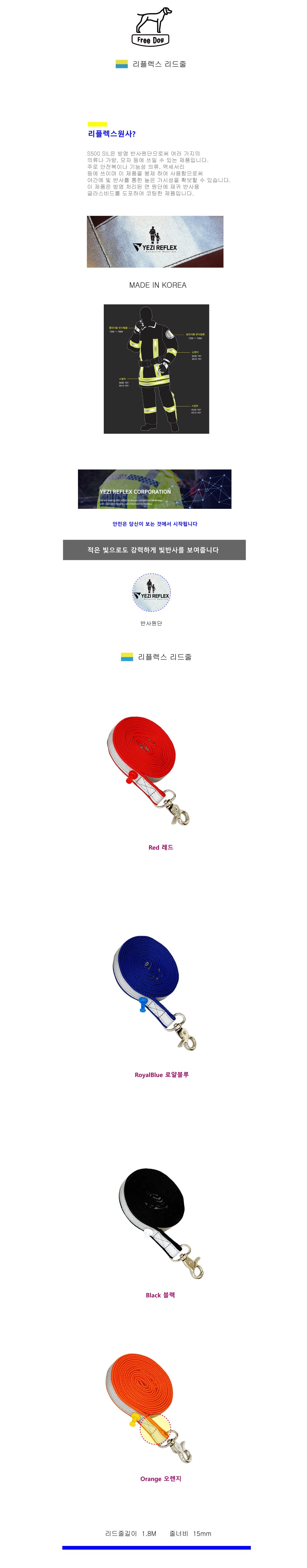 프리독 리플렉스 리드줄(로얄블루/1.8m) 상세 이미지 1