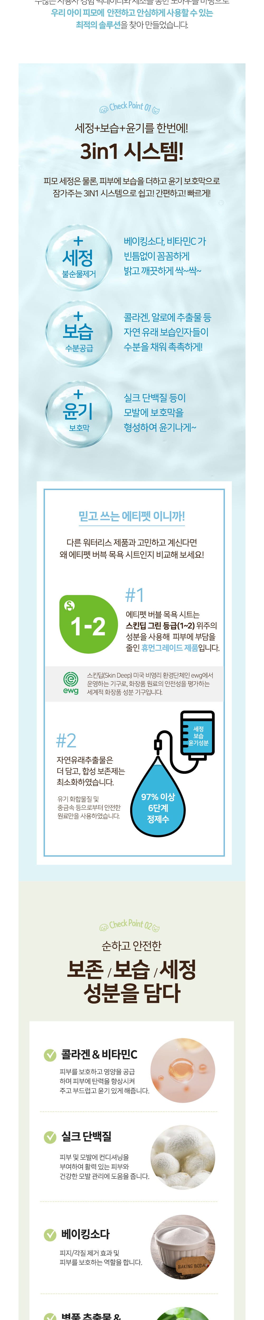 [에티펫] NEW 버블 목욕티슈 휴대용 (15매) 상세 이미지 2